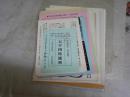 出版チラシ各種　　・近世風俗研究会　・有光書房　・勉誠社　・三樹書房　・あまとりあ社　・太平書屋　　重複あり　40部以上　送料300円　E2右中