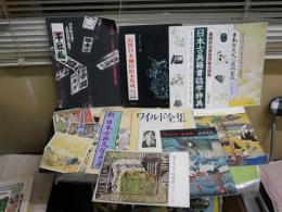 江戸近世関連の叢書・全集等の出版案内・チラシ　　45部くらい　重複あり　ゆうパック送付　E2右中