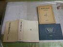 ・合本俳句歳時記　S54年13版　線引き有　ヤケシミ汚難有　　・俳句吟行用語集　1989年21刷函　ヤケシミ汚難有　　　2冊セット　J1左1　送料300円