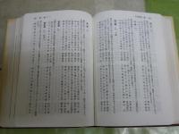・合本俳句歳時記　S54年13版　線引き有　ヤケシミ汚難有　　・俳句吟行用語集　1989年21刷函　ヤケシミ汚難有　　　2冊セット　J1左1　送料300円