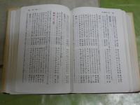 ・合本俳句歳時記　S54年13版　線引き有　ヤケシミ汚難有　　・俳句吟行用語集　1989年21刷函　ヤケシミ汚難有　　　2冊セット　J1左1　送料300円