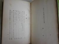 ホイットマン詩集　第二輯　　ウォルト・ホイットマン著　有島武郎訳　初版　　裸本　ヤケシミ汚多し　難痛有　書込み有　L1右中　　送料300円