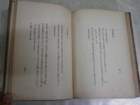 ホイットマン詩集　第二輯　　ウォルト・ホイットマン著　有島武郎訳　初版　　裸本　ヤケシミ汚多し　難痛有　書込み有　L1右中　　送料300円