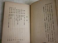 死後は如何　　マーテルリンク著　栗原古城譯　　16版　裸本　ヤケシミ汚多し　難痛多し　少線消し跡有　L1右中　送料300円