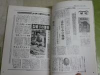 新聞に見える愛知・郷土の本　　送料300円　　E2右中