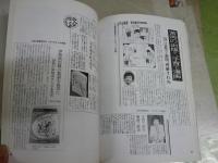 新聞に見える愛知・郷土の本　　送料300円　　E2右中