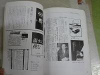 新聞に見える愛知・郷土の本　　送料300円　　E2右中
