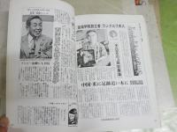 新聞に見える愛知・郷土の本　　送料300円　　E2右中