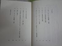 ディラン、風を歌う　　マイケル・グレイ著　三井徹訳　11刷　少汚少シミ少難有　　レターパックプラス送付　R2