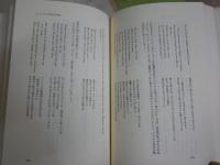 ディラン、風を歌う　　マイケル・グレイ著　三井徹訳　11刷　少汚少シミ少難有　　レターパックプラス送付　R2