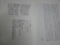 ディラン、風を歌う　　マイケル・グレイ著　三井徹訳　11刷　少汚少シミ少難有　　レターパックプラス送付　R2