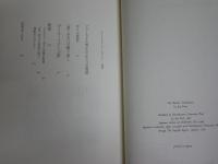 シェイクスピア・カーニヴァル　　ヤン・コット著　高山宏訳　初版1刷　　少難汚シミ有　R2　送料300円　