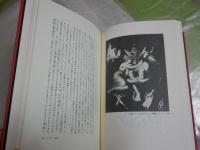 シェイクスピア・カーニヴァル　　ヤン・コット著　高山宏訳　初版1刷　　少難汚シミ有　R2　送料300円　