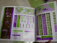 SM秘小説　　1998年4月　小口ヤケ有　送料300円　G5右