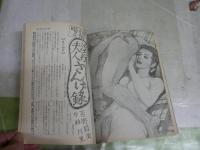 SM秘小説　　1998年4月　小口ヤケ有　送料300円　G5右