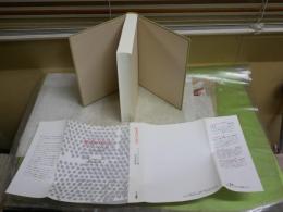 聖書の文学　　リーランド・ライケン著　山形和美監訳　初版　E9左中　レターパックプラス送付　