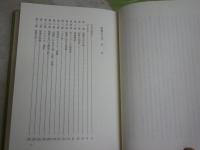 聖書の文学　　リーランド・ライケン著　山形和美監訳　初版　E9左中　レターパックプラス送付　