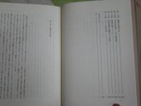 聖書の文学　　リーランド・ライケン著　山形和美監訳　初版　E9左中　レターパックプラス送付　