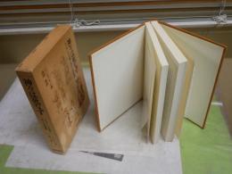 神々は死なず　　ルネサンス芸術における異教神　　ジャン・セズネック著　高田勇訳　初版函　　ヤケシミ汚有　奥付け日付記入有　　R2　レターパックプラス送付