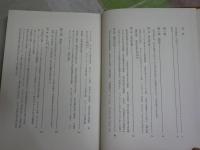 神々は死なず　　ルネサンス芸術における異教神　　ジャン・セズネック著　高田勇訳　初版函　　ヤケシミ汚有　奥付け日付記入有　　R2　レターパックプラス送付