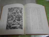 神々は死なず　　ルネサンス芸術における異教神　　ジャン・セズネック著　高田勇訳　初版函　　ヤケシミ汚有　奥付け日付記入有　　R2　レターパックプラス送付