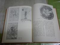 神々は死なず　　ルネサンス芸術における異教神　　ジャン・セズネック著　高田勇訳　初版函　　ヤケシミ汚有　奥付け日付記入有　　R2　レターパックプラス送付