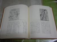 神々は死なず　　ルネサンス芸術における異教神　　ジャン・セズネック著　高田勇訳　初版函　　ヤケシミ汚有　奥付け日付記入有　　R2　レターパックプラス送付