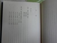 気候変化と人間　　1万年の歴史　　鈴木秀夫著　　カバーヤケシミ汚有　　レターパックプラス送付　S3右2　