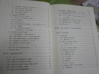 気候学の歴史　古代から現代まで　　吉野正敏著　初版1刷　　レターパックプラス送付　S3右2