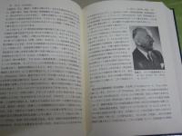 気候学の歴史　古代から現代まで　　吉野正敏著　初版1刷　　レターパックプラス送付　S3右2