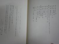 ノアの洪水　　ウイリアム・ライアン　ウォルター・ピットマン著　戸田裕之訳　　1刷帯　小口天シミ有　レターパックプラス送付　S3右2