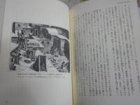 ノアの洪水　　ウイリアム・ライアン　ウォルター・ピットマン著　戸田裕之訳　　1刷帯　小口天シミ有　レターパックプラス送付　S3右2