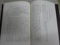 武家政権成立史　　気候変動と歴史学　　　磯貝富士男著　1刷帯　送料300円　　S3右2
