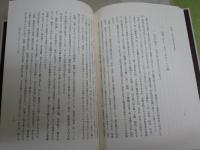 武家政権成立史　　気候変動と歴史学　　　磯貝富士男著　1刷帯　送料300円　　S3右2