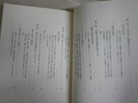 戦争に隠された震度7　　木村玲欧著　1刷帯　送料300円　S3右2　