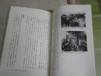 戦争に隠された震度7　　木村玲欧著　1刷帯　送料300円　S3右2　