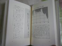気候と人間の歴史・入門　　中世から現代まで　　E・ルロワ・ラデュリ著　稲垣文雄訳　　初版1刷帯　送料300円　S3右2