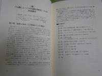 気候と人間の歴史・入門　　中世から現代まで　　E・ルロワ・ラデュリ著　稲垣文雄訳　　初版1刷帯　送料300円　S3右2