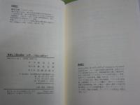 気候と人間の歴史・入門　　中世から現代まで　　E・ルロワ・ラデュリ著　稲垣文雄訳　　初版1刷帯　送料300円　S3右2