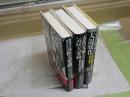 ブライアン・フェイガン気候変動著作3冊セット　・古代文明と気候大変動　初版帯　・歴史を変えた気候大変動　初版帯　　・千年前の人類を襲った大温暖化　文明を崩壊させた気候大変動　初版帯　計3冊　レターパックプラス送付　　S3右2