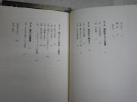 ブライアン・フェイガン気候変動著作3冊セット　・古代文明と気候大変動　初版帯　・歴史を変えた気候大変動　初版帯　　・千年前の人類を襲った大温暖化　文明を崩壊させた気候大変動　初版帯　計3冊　レターパックプラス送付　　S3右2