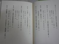 異常気象・温暖化についての3冊セット　・異常気象の正体　ジョン・D・コックス著　・異常気象で読み解く現代史　田家康著　・氷に刻まれた地球11万年の記憶　温暖化は氷河期を招く　リチャード・B・アレイ著　　計3冊セット　レターパックプラス送付　S3右2