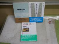 気候変動に関する3冊セット　・気候変動の文明史　安田喜憲著　・気候の変化が言葉をかえた　鈴木秀夫著　・夏が来なかった時代　桜井邦朋著　　計3冊セット　小口シミ有　送料300円　S3右2　