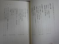 気候変動に関する3冊セット　・気候変動の文明史　安田喜憲著　・気候の変化が言葉をかえた　鈴木秀夫著　・夏が来なかった時代　桜井邦朋著　　計3冊セット　小口シミ有　送料300円　S3右2　