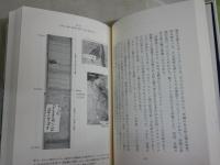 一万年前　気候大変動による食料革命、そして文明誕生へ　　安田喜憲著　1刷帯　送料300円　S3右2　