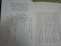 一万年前　気候大変動による食料革命、そして文明誕生へ　　安田喜憲著　1刷帯　送料300円　S3右2　