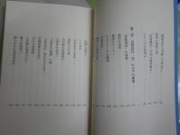 海軍乙事件を追う　　日本の運命を決めた十二日間　　後藤基治著　K1左1