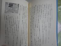 海軍乙事件を追う　　日本の運命を決めた十二日間　　後藤基治著　K1左1