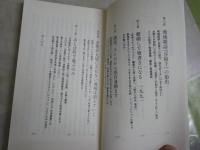 しごと放浪記　　森まゆみ著　1刷帯　イラスト・署名入り　K1左1　