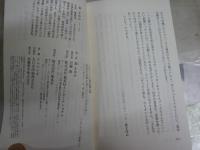 しごと放浪記　　森まゆみ著　1刷帯　イラスト・署名入り　K1左1　